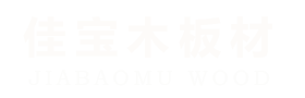 湖南佳興森伴建材有限公司